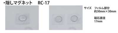 RC-17 Hidden Magnet 17MM