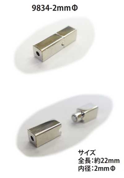 9834-2MM Magnetic Clasp For Round Cord