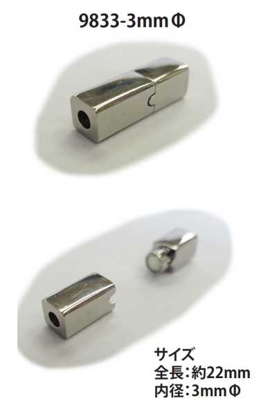 9833-3MM Magnetic Clasp For Round Cord