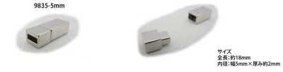 9835-5MM Magnetic Clasp For Flat Cord