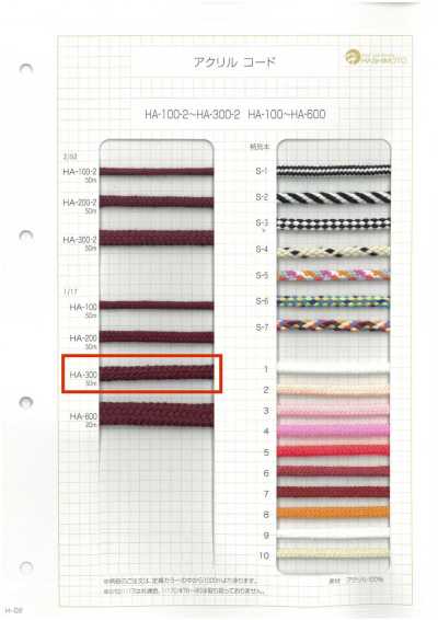 1/17 300 Spindle Cord