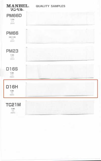 D16H Inber Series Fusible Interlining (Tape), Medium-Soft Type
