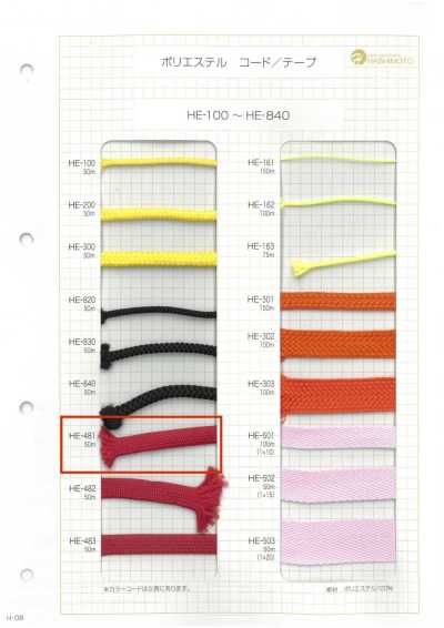 HE-481 Polyester Drawstring
