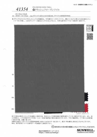 41354 ♻Crushed Frozen Twill