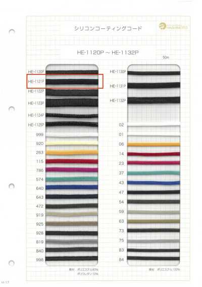 Silicone Coated Cord MU
