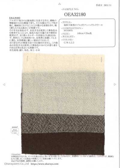 OEA32180 Dye-free Bulgarian Highland Wool