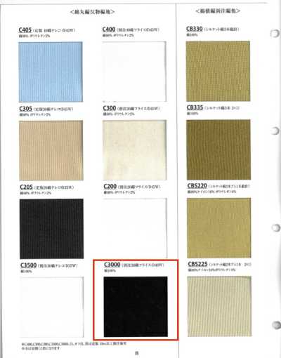 C3000 Rib Knit 30-count Cotton Circular Rib 40W