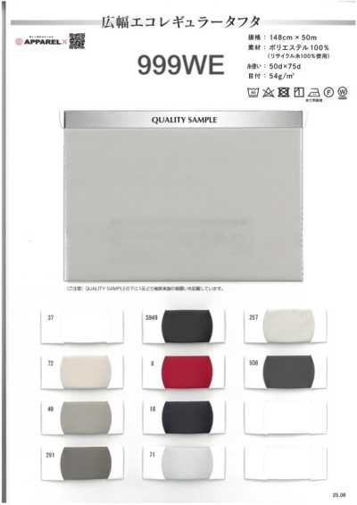 999WE Wide Width Eco Regular Taffeta