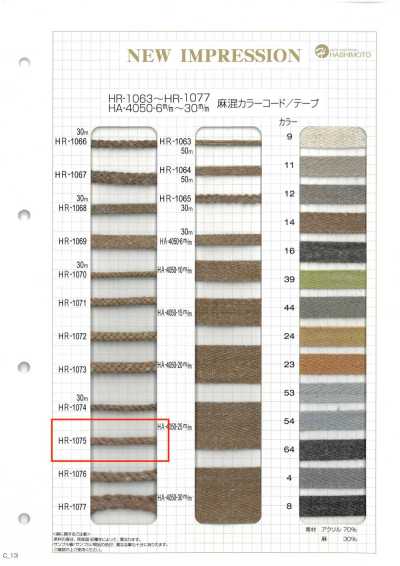 HR-1075 Linen-blend Color Cord