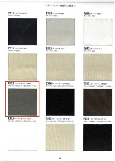PS10 Rib Kimba One-strand Elastic, Full Needle, 60 Cm Width