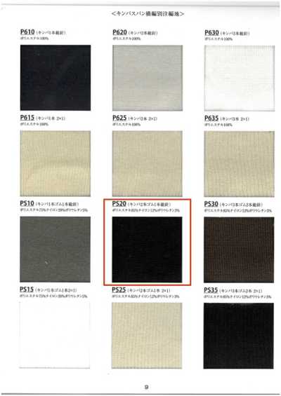 PS20 Rib Kinba 2-row Elastic, 1 Full-needle Knit, 60 Cm Wide