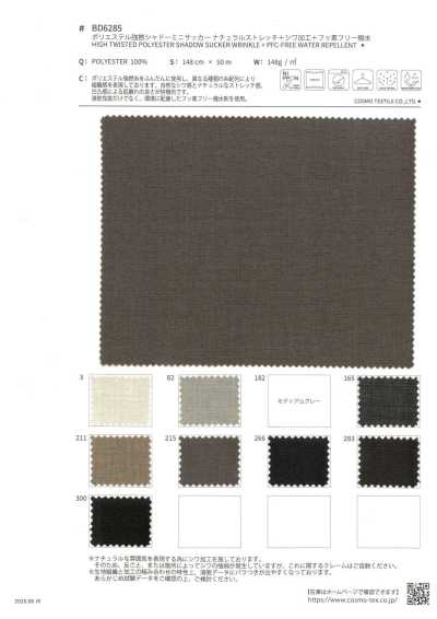 BD6285 Polyester High-Twist Shadow Mini Seersucker: Natural Stretch + Wrinkle-Resistant + Fluorine-Free Water-Repellent