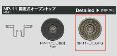 NP11 GHQ Fixed-Stamp Jeans Cap Snap Button Top/W2-11 Legs Set