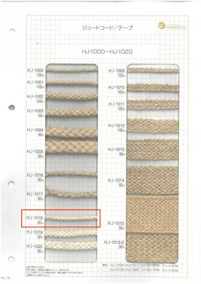 HJ-1018 Jute 8-ply Cord M