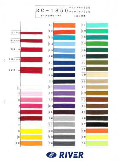 RC-1850 Lycra Colored Elastic Band