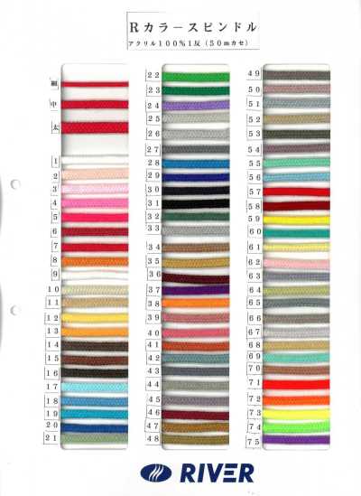 R-CLS R Color Spindle