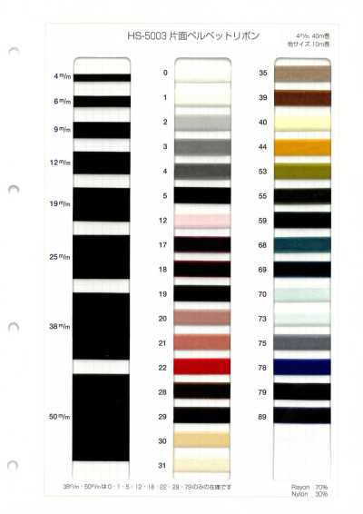 HS-5003 One-sided Velvet Ribbon