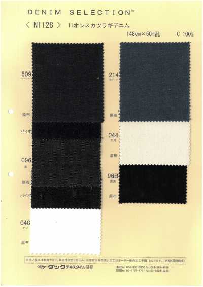 N1128 11 Oz Drill Denim
