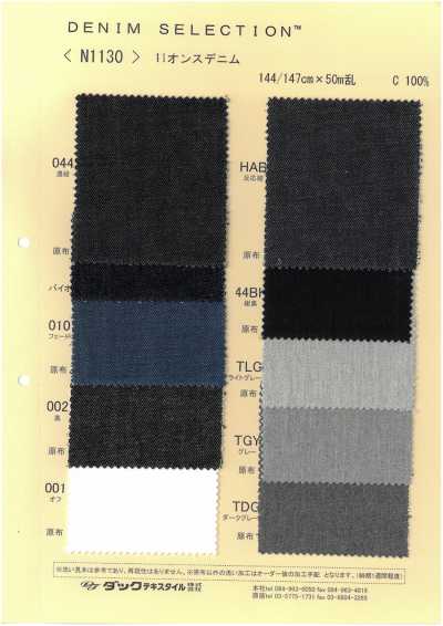 N1130 11 Oz. Slub Denim