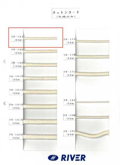 Cotton Twisted Cord 4×4