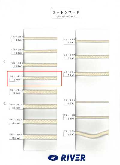 CK-1610 Cotton Twisted Cord 10×10