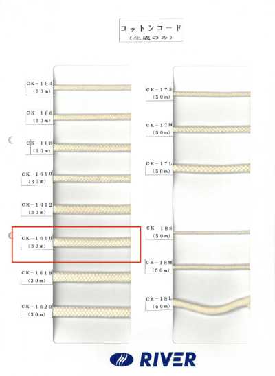 CK-1616 Cotton Twisted Cord 16×16