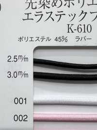 K-610 Yarn Dyed Polyester Elastic Braid[Ribbon Tape Cord] RIVER Sub Photo