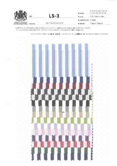 LS-3 60/1 London Stripe