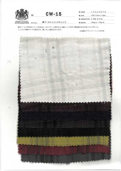Cotton Wool Shrink Check