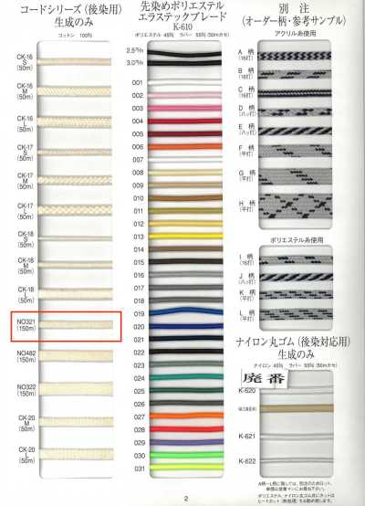 Cotton Cord For Piece Dyeing