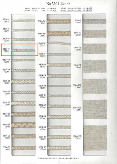 Linen Series Round Cord