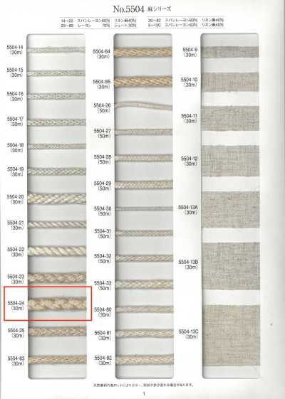 Linen Series Round Cord, 8-Strand