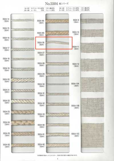 Linen Series Round Cord, 16-Strand
