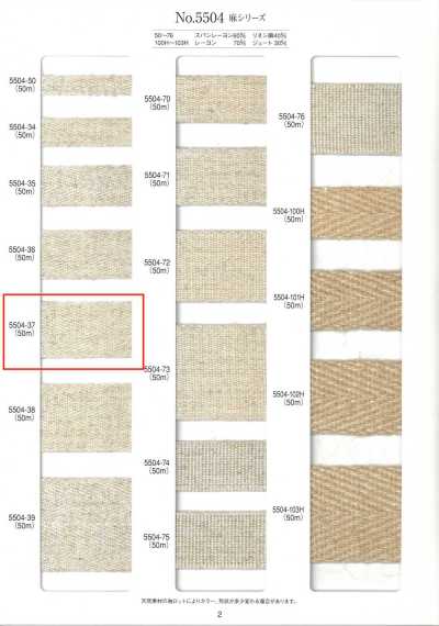 Linen Series Tape