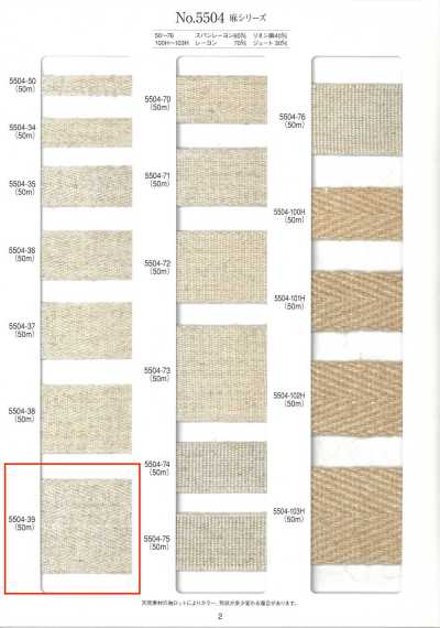 Linen Series Twill Tape