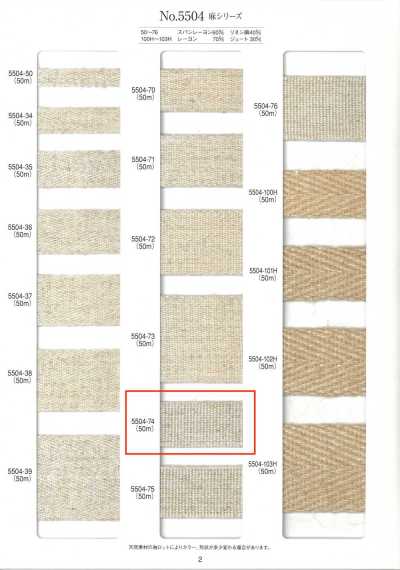Linen Series Woven Tape