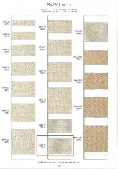 Linen Series Woven Tape