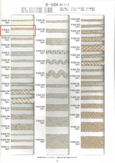 R-5505-2L Linen Series Piping Tape