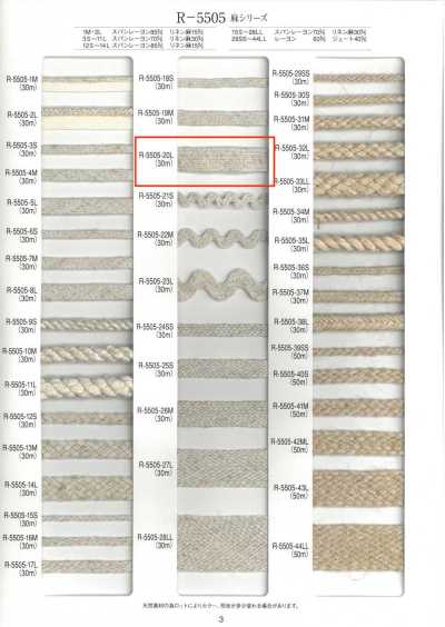 Linen Series 48-Strand Tape