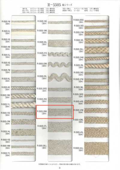 Linen Series Basket Weave Tape