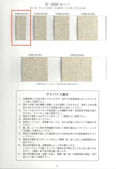 R5505-104 Linen Series Elastic Tape
