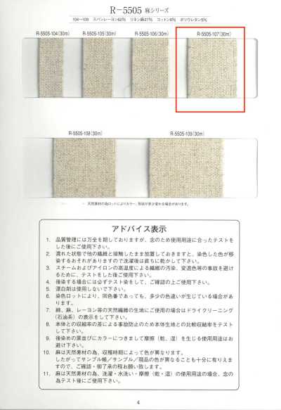 R-5505-107 Linen Series Elastic Band