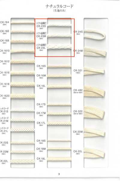 CK-23 Natural Cord Soft Kongo Braid