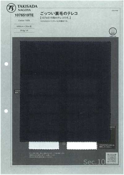 Heavy French Terry TERECO Rib Fabric