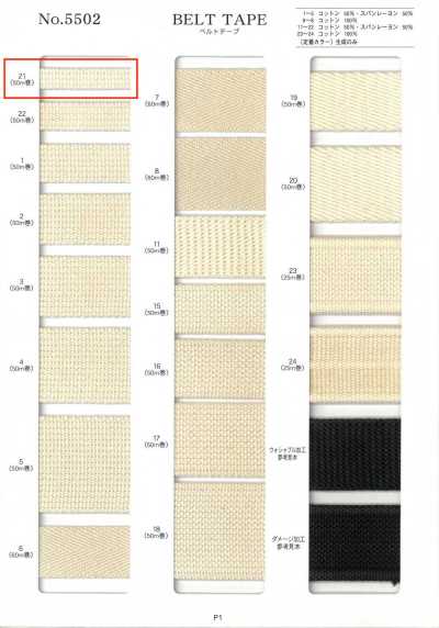 NO5502-21 Belt Tape, Closed Weave