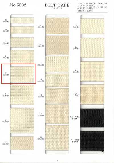 Belt Tape, Closed Weave