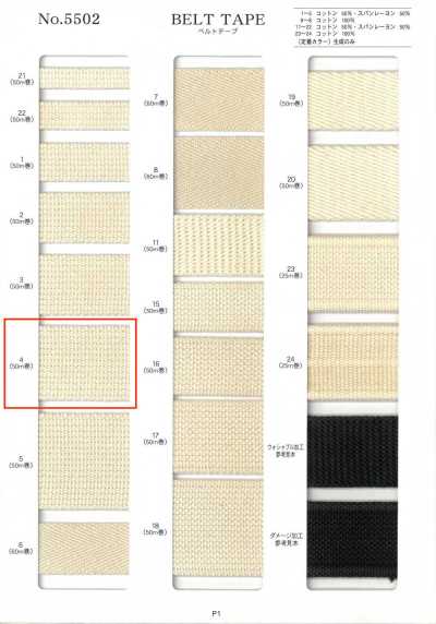 NO5502-4 Belt Tape, Bound Weave