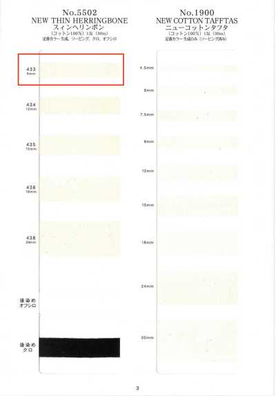 NO5502-433 Thin Herringbone