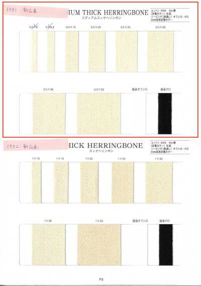 NO1901 Medium Thick Herringbone