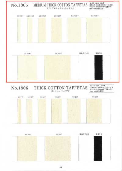 Medium Thick Cotton Taffeta
